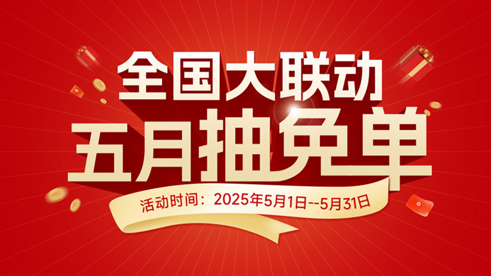 免單大獎(jiǎng)+國(guó)企雙補(bǔ)+10年真包修！紐恩泰多重購(gòu)機(jī)福利來(lái)襲！